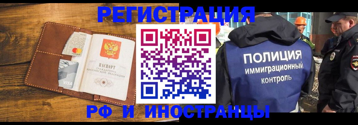 временная регистрация собственник в Тавде