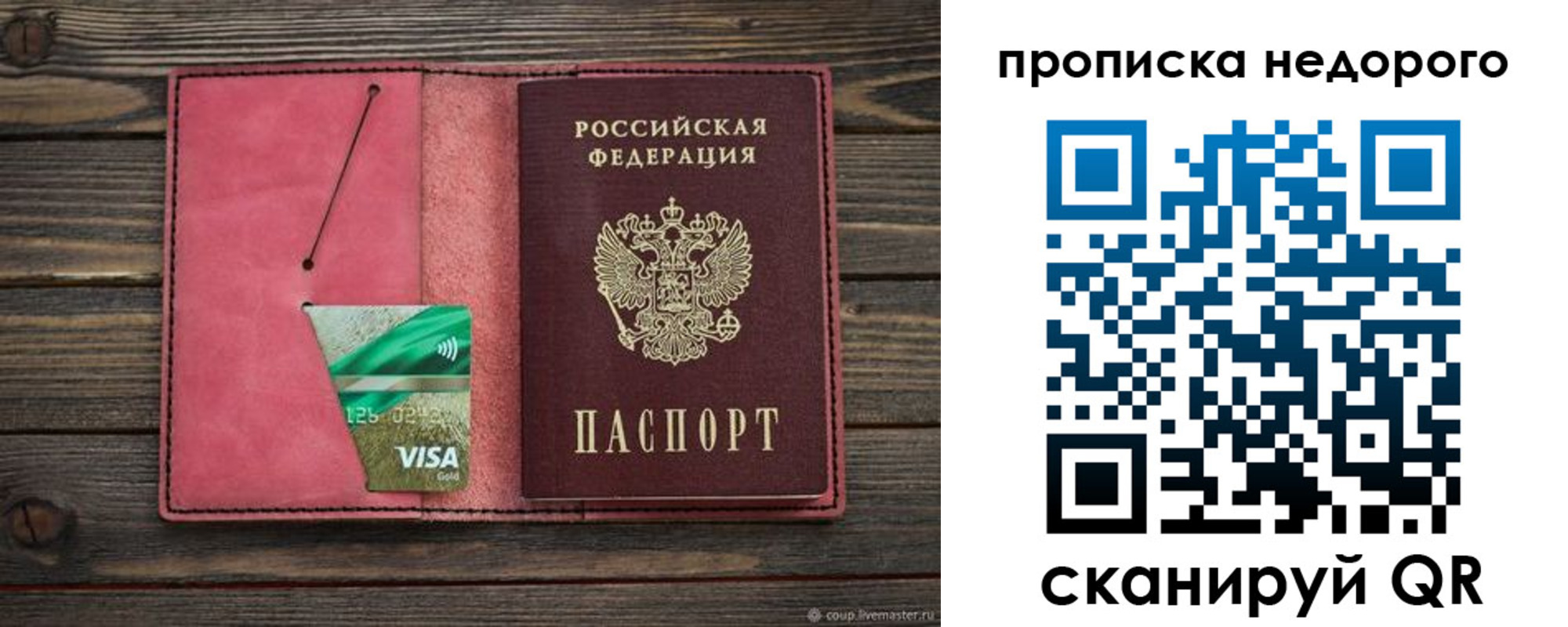 прописка для школы в Тавде