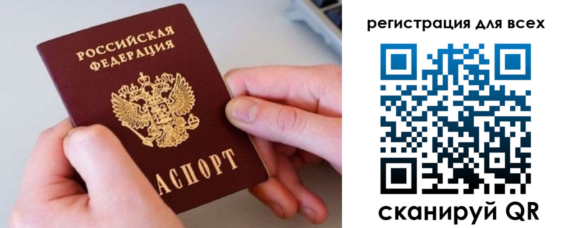 временная регистрация в квартире в Тавде