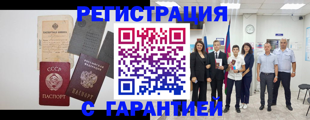 прописка законно в Тавде