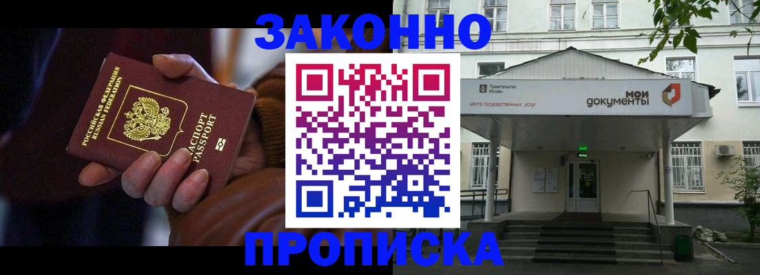 временная регистрация в Тавде