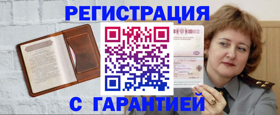 регистрация в Тавде