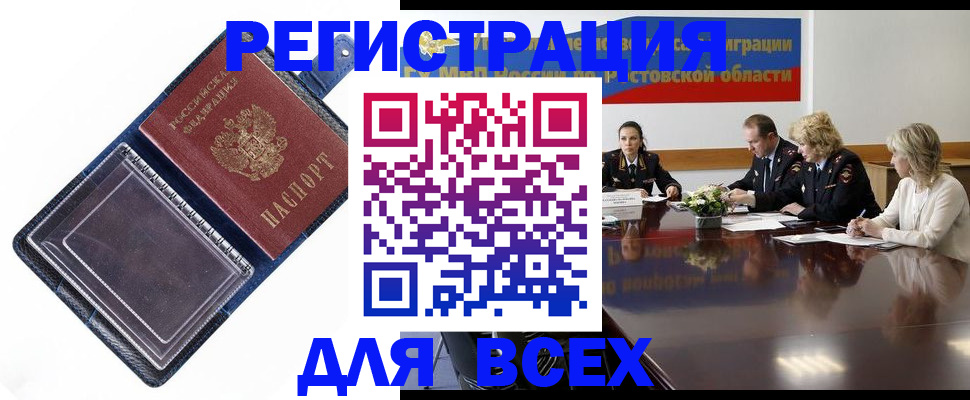 временная регистрация надежно в Тавде