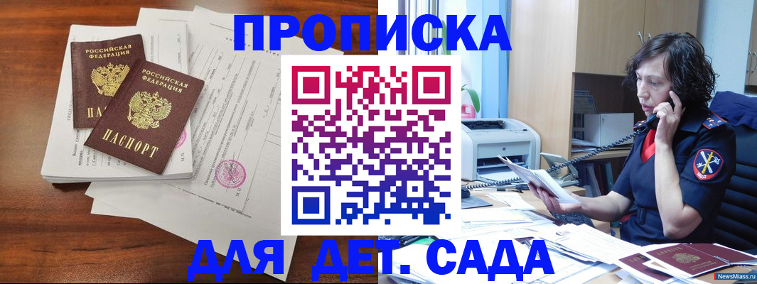 временная регистрация адрес в Тавде